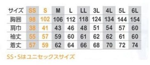 コーコス信岡 AE-8190 エコ・裏綿ストレッチ ブルゾン 再生ペットボトル使用の「ボトルテック(R)」第2弾。企業のSDGsへの取り組み、環境活動への寄与が無理なくできます。上着両脇のダイヤカット配色が、セットアップ時にスタイルアップ効果を発揮します。エコ素材 再生PET素材80％だからユニフォームから環境活動へ寄与ストレッチ 動きを妨げないヨコ伸び約13％の日本製ストレッチ素材サイドベンツアジャスター 裾部分のアジャスターボタンで調整できるから腰回りストレスフリー豊富な胸ポケット 野帳が入る右胸ファスナーポケットや、フラップを収納できる左胸フラップインポケットマルチポケット 両脇・両袖にあることで、利き腕に左右されない使いやすさを実現タブレットインポケット タブレット（10.1インチ）を収納できる便利な左内側ポケット反射 反射素材で夜間屋外で働く方の視認性をキープ★SS・Sはユニセックスサイズです。★色名（）内は配色カラーです。 サイズ／スペック